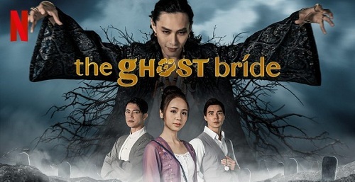 The Ghost Bride Season 2 Release Date